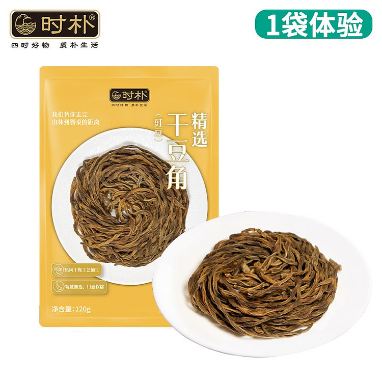 Shipu Selected Dried Long Beans 1pc 120 g