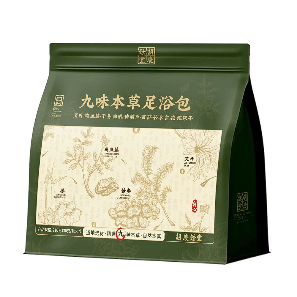 Huqing Yutang Nine Herbs Foot Soak Pack 30g*7 Bags 210 g