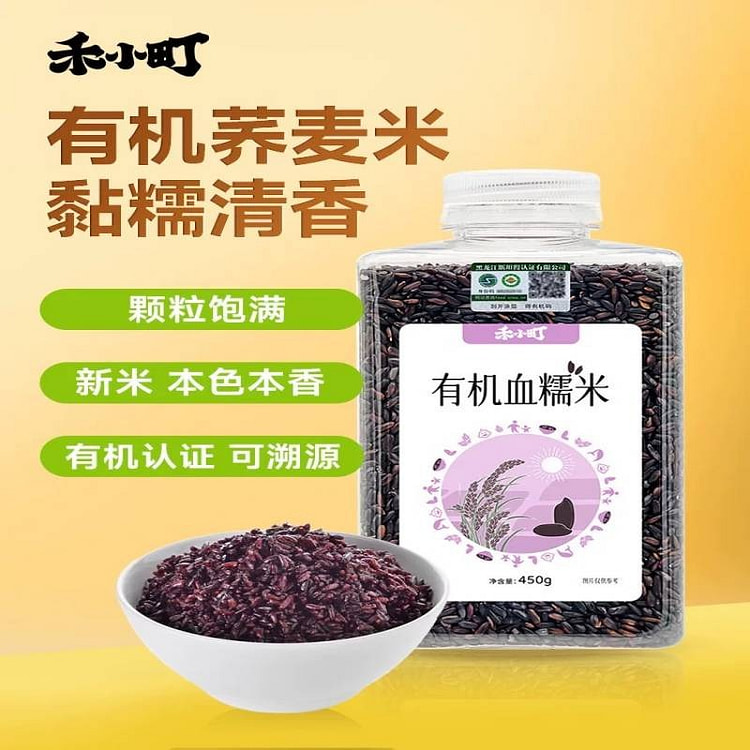 Hexiaocho Organic Blood Glutinous Rice 450g 450 g