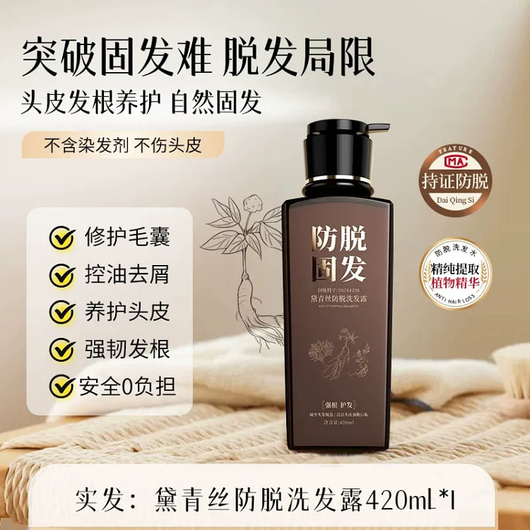 黛青丝防脱洗发露 固发蓬松控油去屑止痒420g/瓶 1 瓶