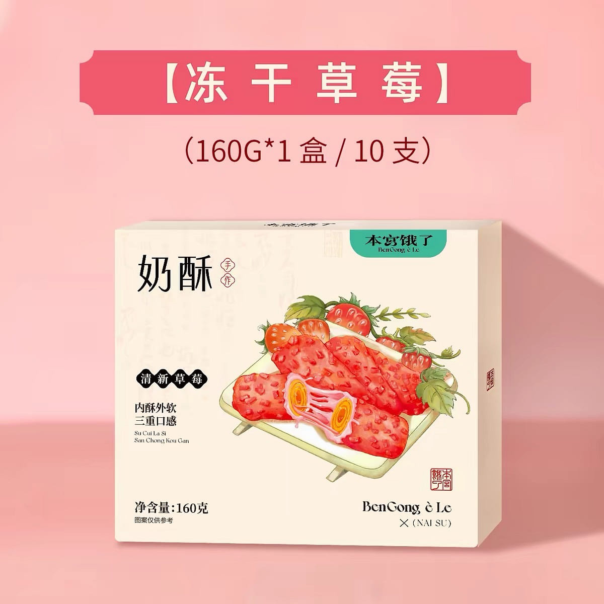 Frozen hay berry-flavored souffl 160 g