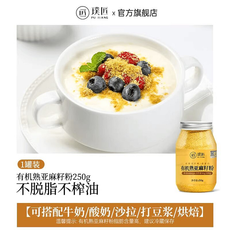 Pujiang Organic Flaxseed Powder 250g 250 g