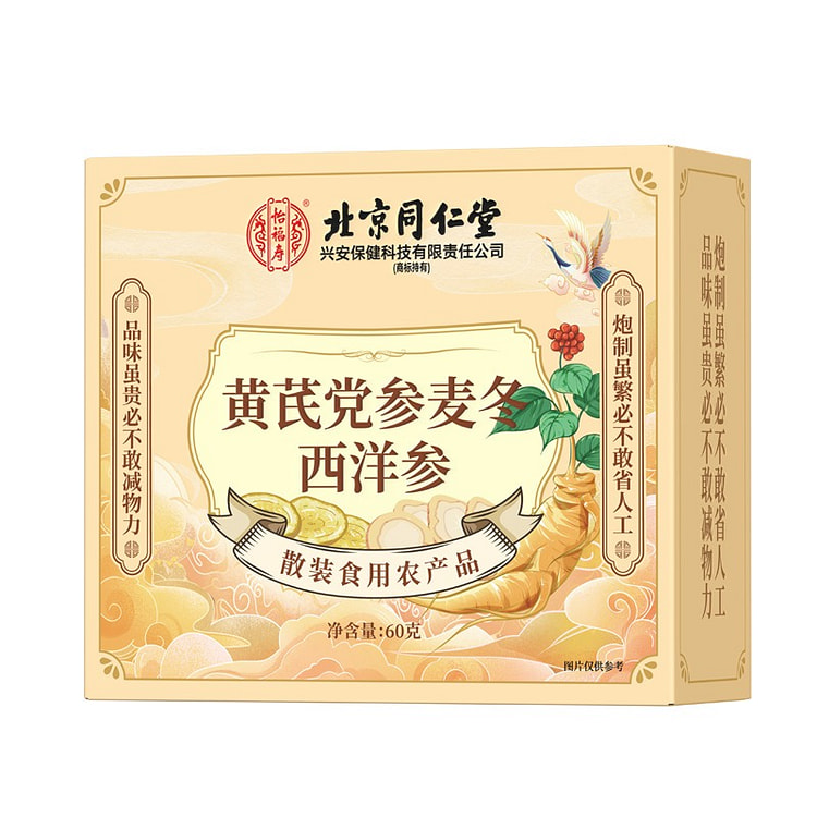 北京同仁堂   西洋参黄芪党参麦冬 养气血 60g 60 克