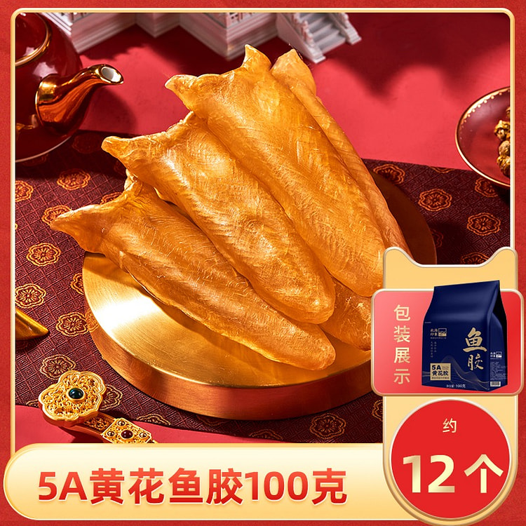 【5A级 约12个】北海印象 黄花鱼胶