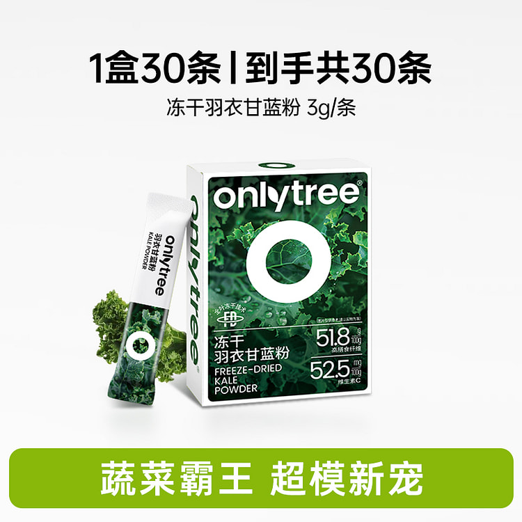 Kale powder 30g*1 box