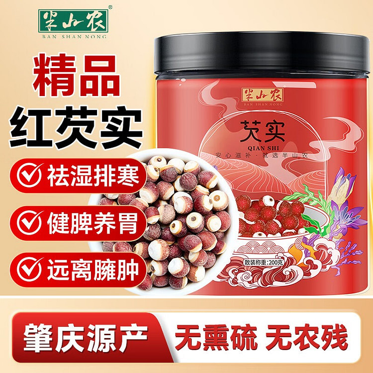 Banshannong Euryale Ferox Seeds 1pc 200 g