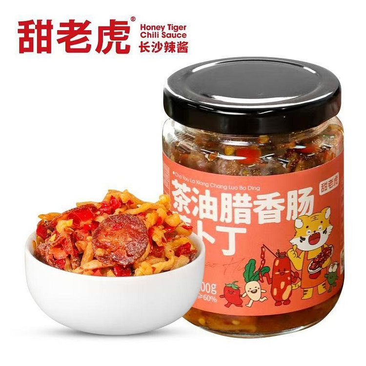 甜老虎 腊肠萝卜丁酱湖南特产香辣下饭菜拌饭酱拌面酱 200 克