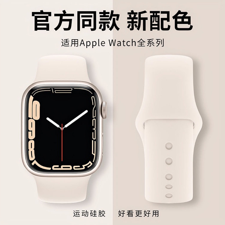 苹果Apple液态硅胶表带iwatch10