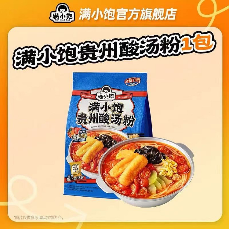 满小饱贵州酸汤粉 速食米线米粉酸辣粉351g*1袋 351 克