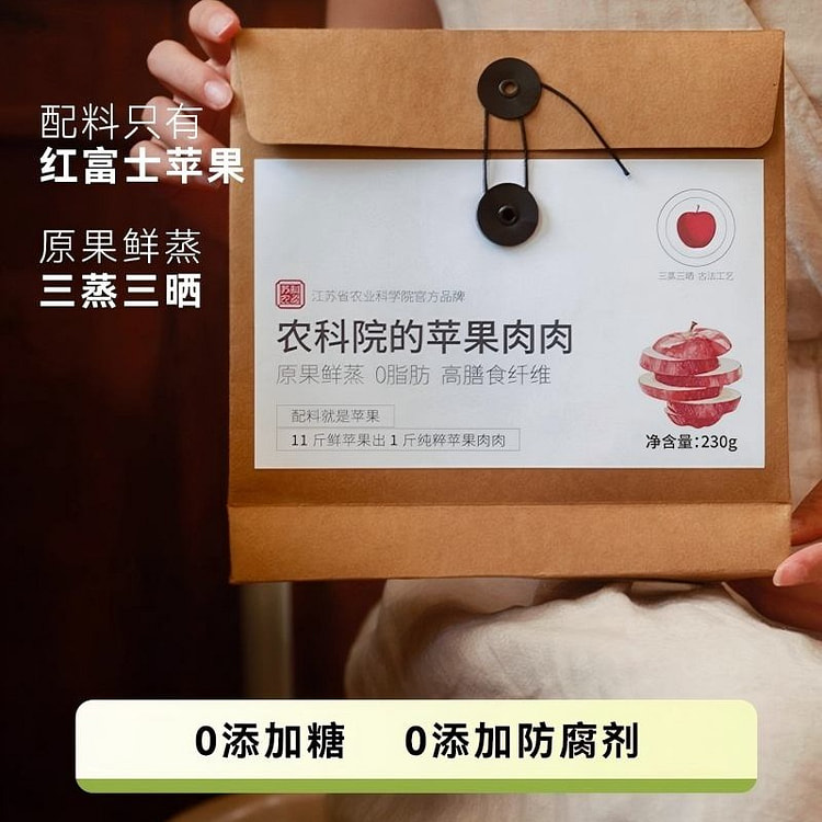 Pure Dried apple  230g 230 g