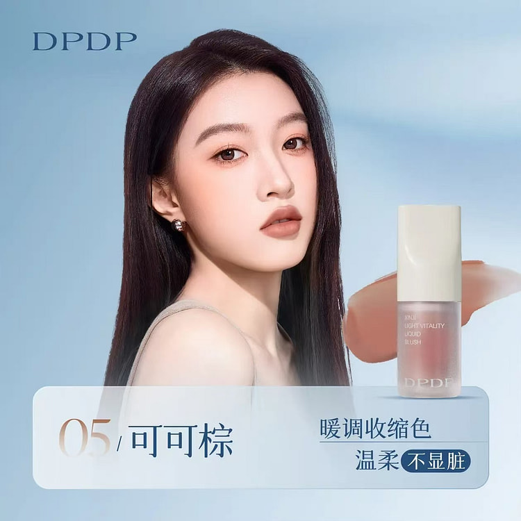 DPDP心机轻漾元气液体腮红 #05可可棕 5 克
