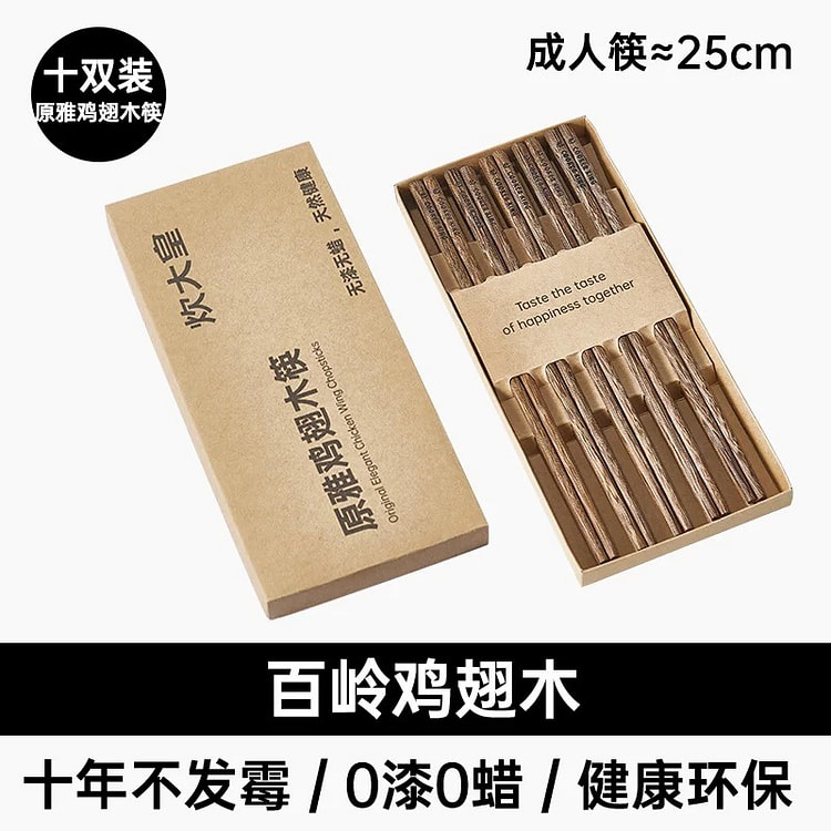 10 pairs of wooden chopsticks 1 box