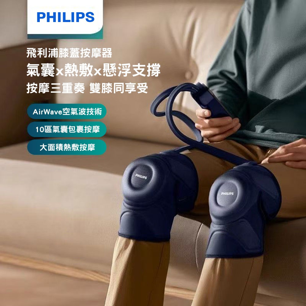 Philips - Knee Massager PPM5201L 1 개입