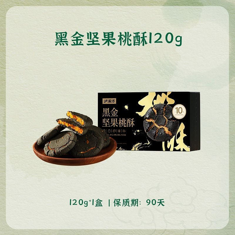 Luxi River Black Gold Nut Peach Crisp 120g/box 120 g