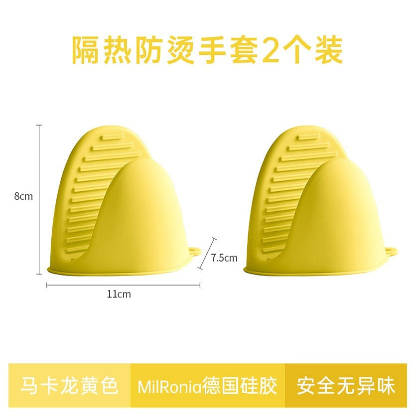 PAE Anti-Scald Silicone Oven Mitts(Macaron Yellow) 2 count