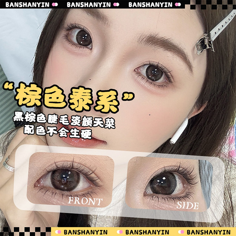 凌乱泰式假睫毛9mm泰妆小浓密混血漫画感 免胶棕色
