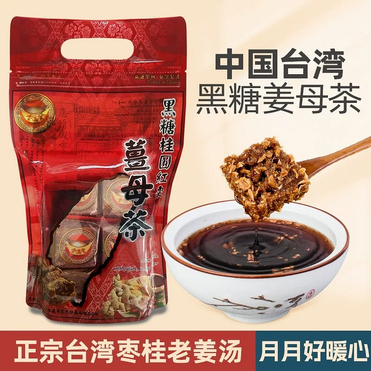 Taiwanese Brown Sugar Ginger and Jujube Tea 500 g