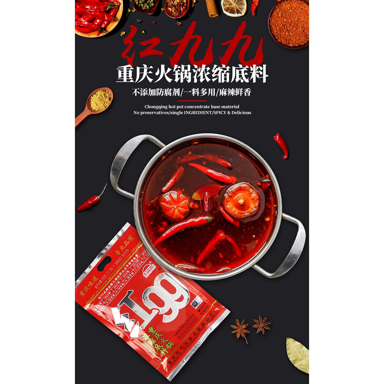 Red Jiujiu hot pot base *1 bag 400 g