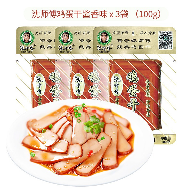 3袋 沈师傅经典鸡旦干四川特产