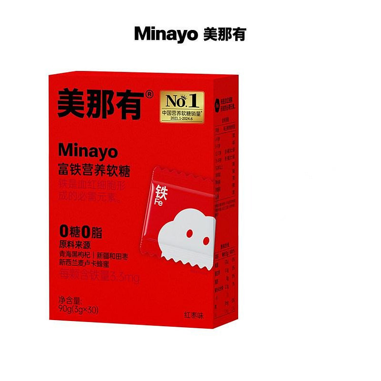 Minayo美那有富铁软糖90g红枣味0糖0脂正品 90 克