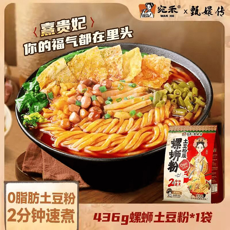 宛禾螺蛳粉土豆粉