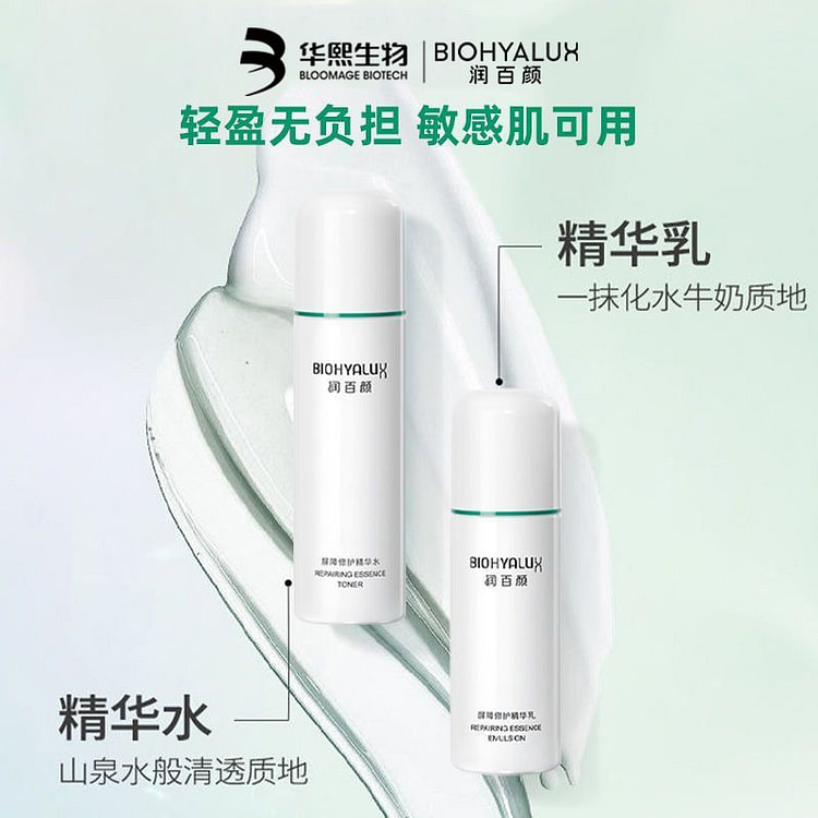 润百颜白纱布水乳套装屏障修护敏感肌 1 份