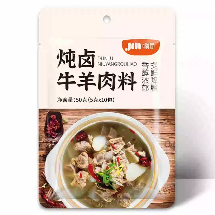 Stewed beef and mutton seasoning 50g*6 bags 300 g