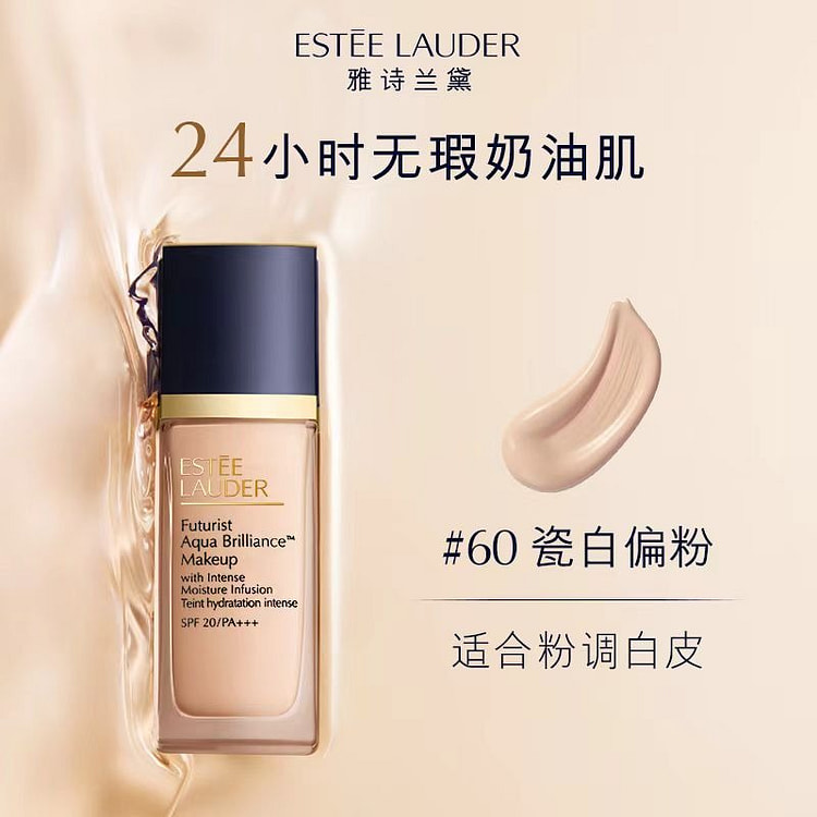 雅诗兰黛第三代沁水粉底液#1C1 30ml*1瓶