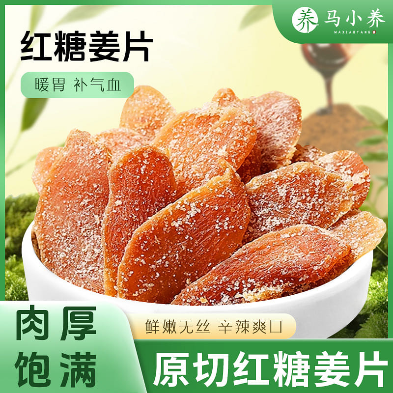 Brown sugar ginger slices 100g*4 bags 400 g