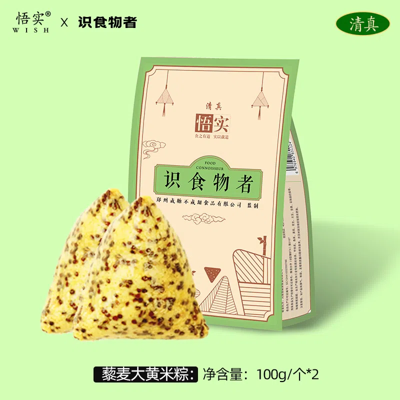 Large yellow rice Zongzi Halal 1 bag * 2 pieces 200 g