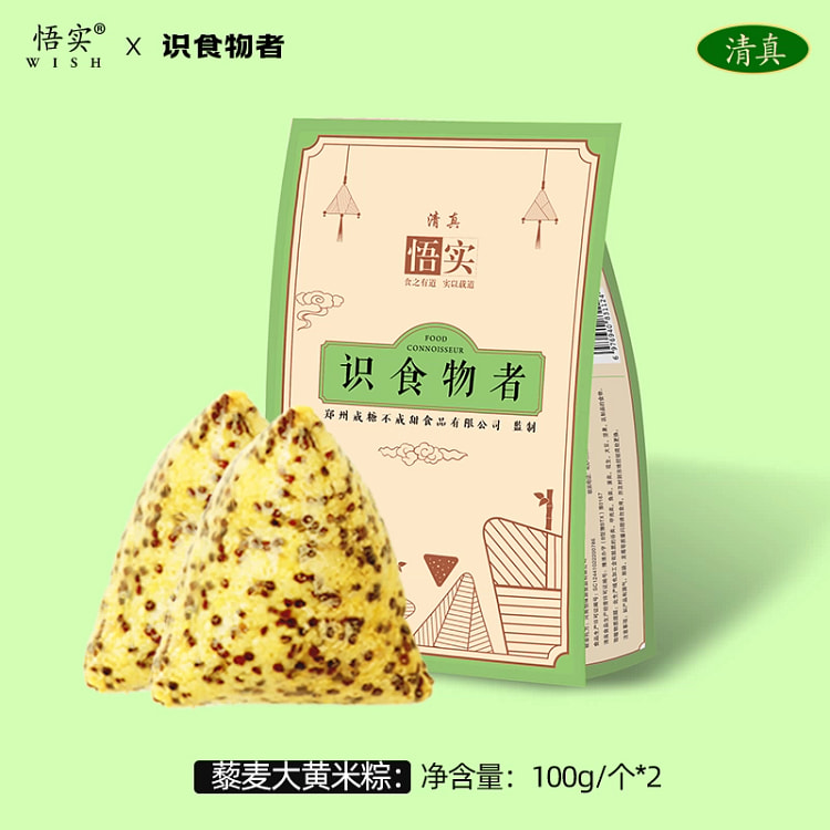 清真大黄米粽子藜麦杂粮低脂1袋*2只