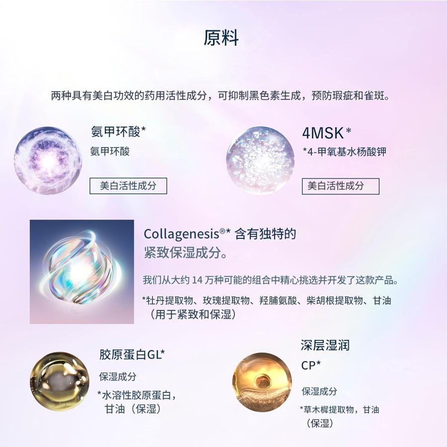 エリクシールホワイト ブライトニングエマルジョン ca しっとり 130 ml