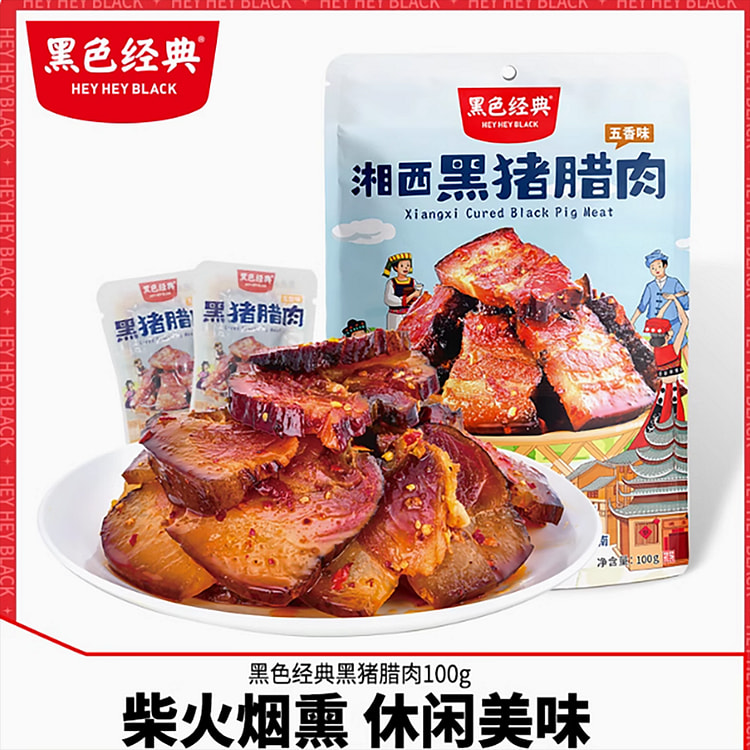 Black classic Xiangxi black pig wax