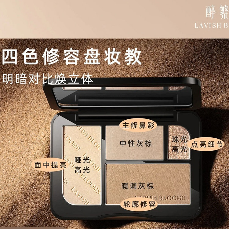 醉繁花修容修饰盘哑珠高光融肤立体持久裸妆#CO1 1 盒
