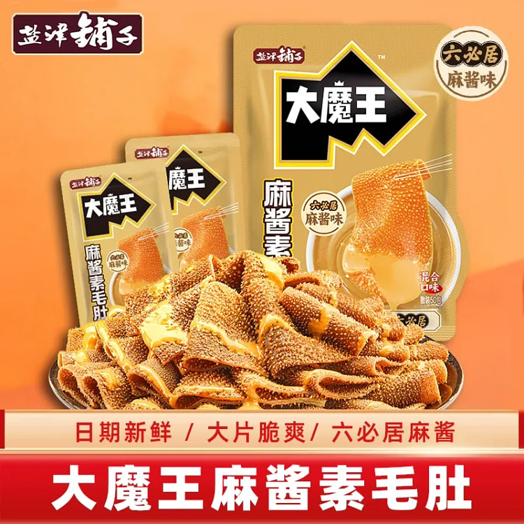 盐津铺子大魔王麻酱味素毛肚小零食180g*袋 180 克