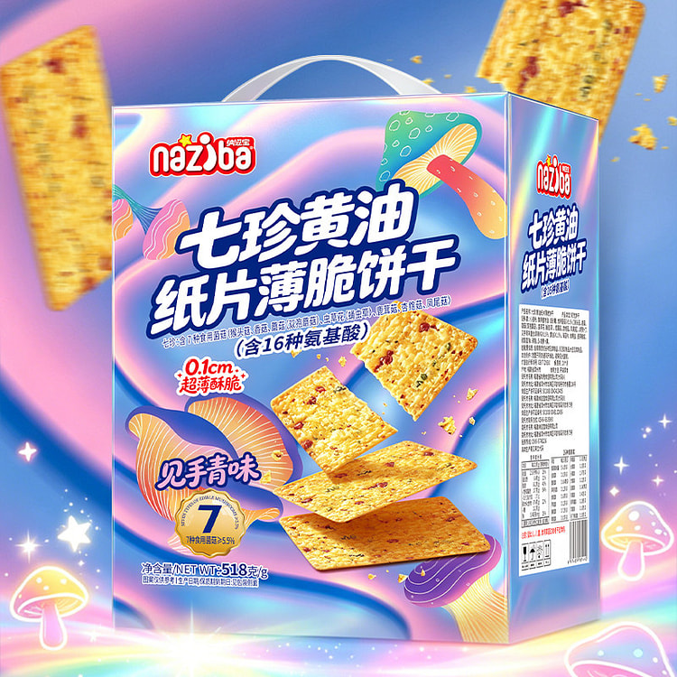 纳滋宝见手青猴头菇菌菇饼干46g*2盒 92 克