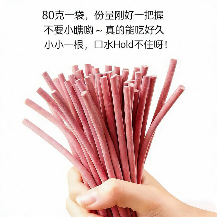 网红酸梅条青梅条酸甜开胃原味约80根 80 克