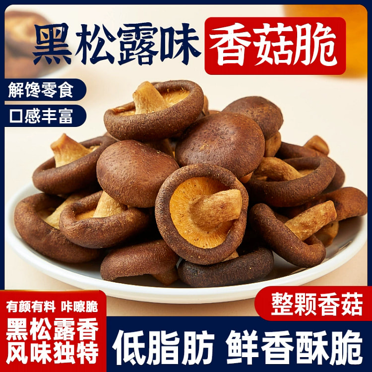 Shiitake mushrooms are crispy