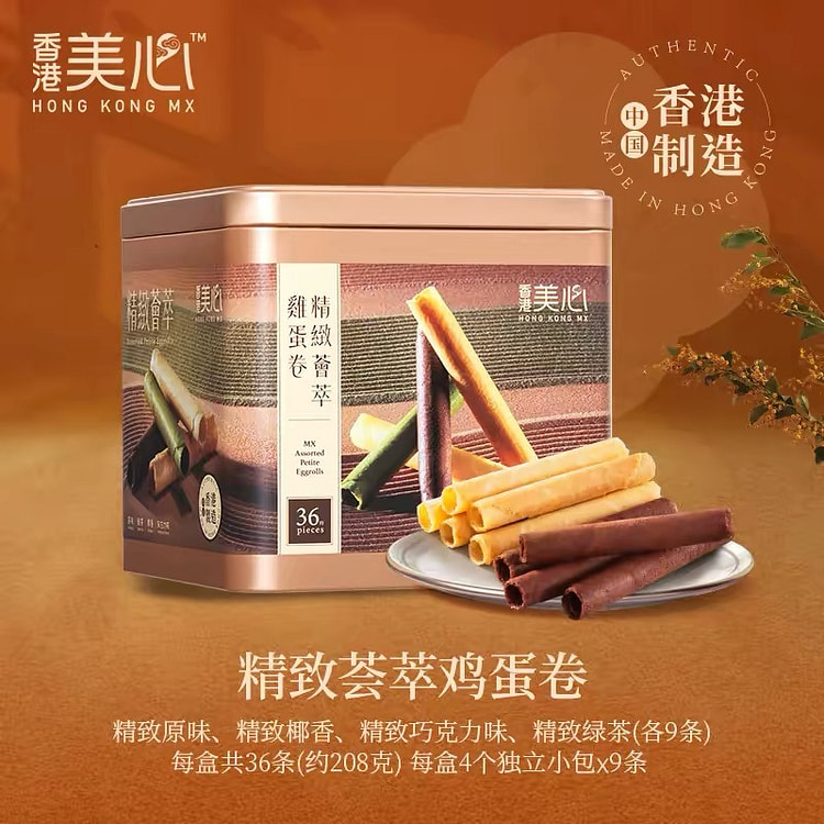Hong Kong Maxim's Exquisite Egg Roll Gift Box 208 g