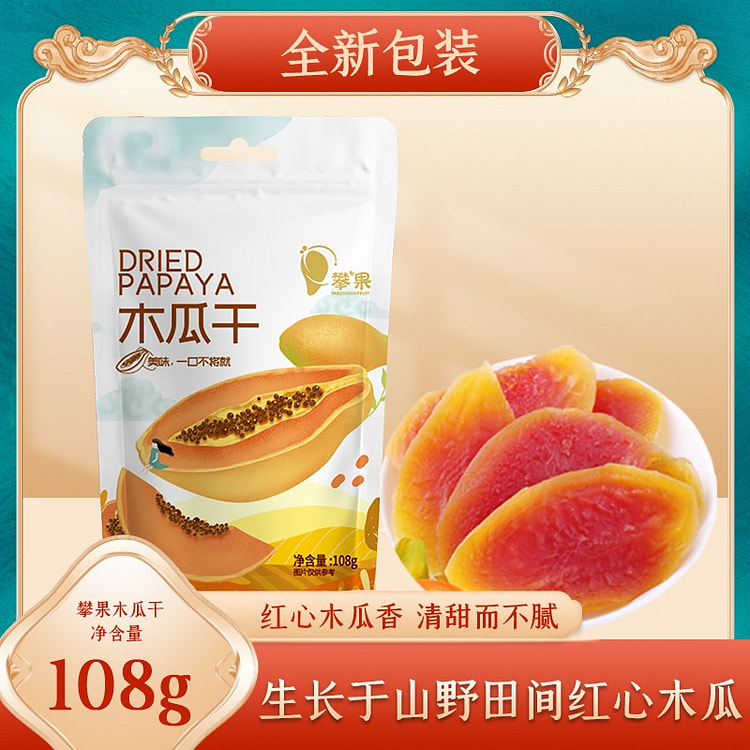 攀果木瓜干 水果干休闲零食蜜饯果脯 攀枝花特产果蔬 108g
