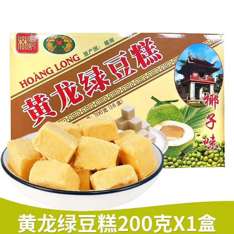 Huanglong Mung Bean Cake (Coconut) 1box 200 g