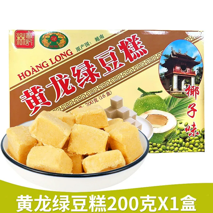 黄龙绿豆糕（椰子味）盒装办公室好吃的解馋小零食1盒 200 克