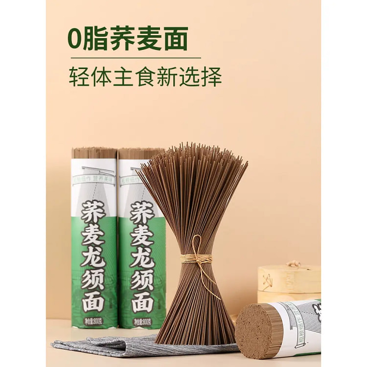 中澜荞麦龙须挂面杂粮粗粮0脂一包500g