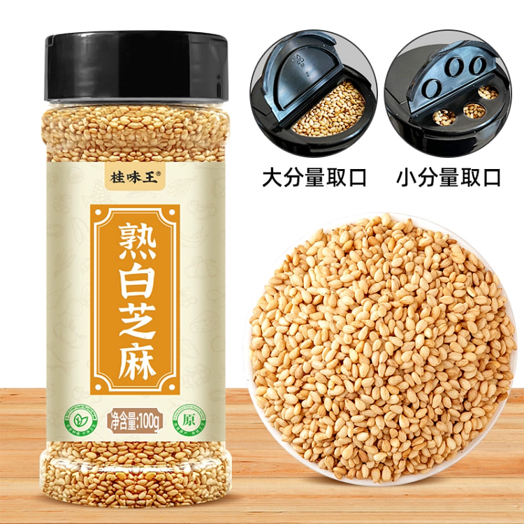炒熟白芝麻100g*1罐