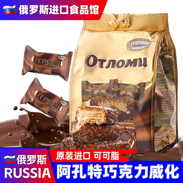 俄罗斯巧克力拉丝饼干原装奥特焦糖夹心韧性威化饼干 260 克