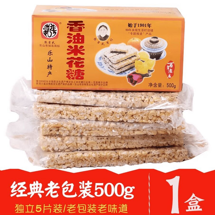 Leshan specialty sesame oil rice flower candy 500g