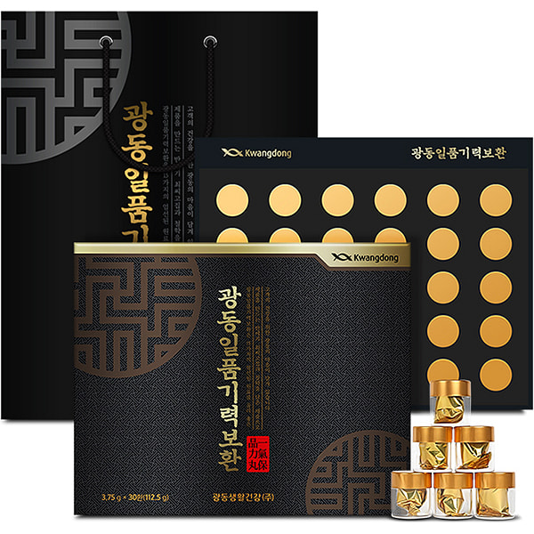 廣東活力滋補丸