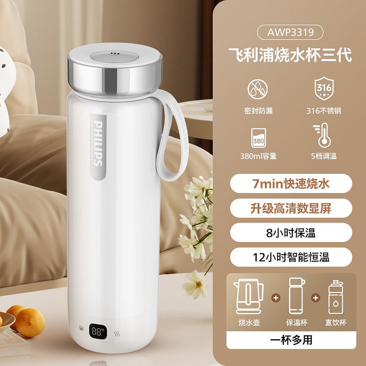 电热杯烧水杯白色AWP3319电压通用 380ml 1 包