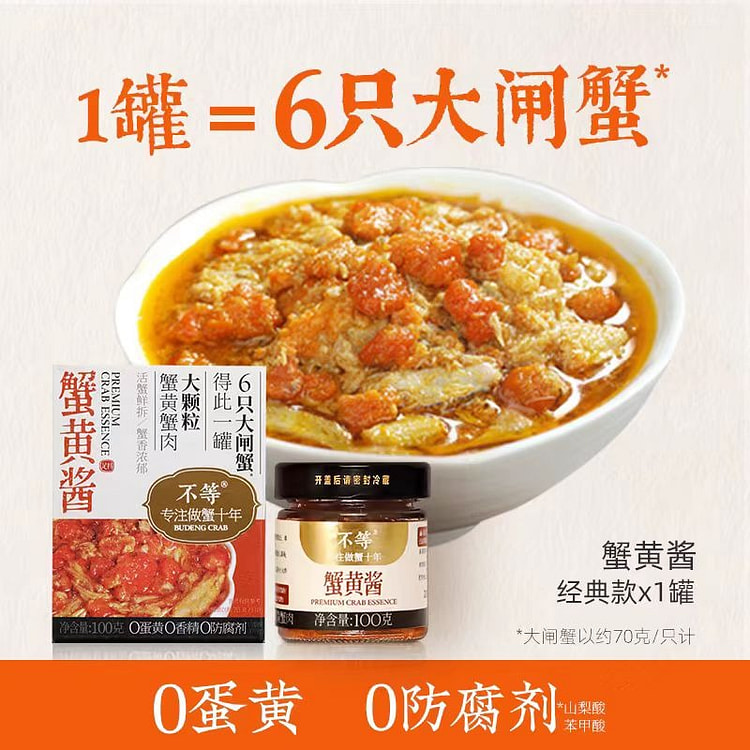 Crab roe sauce 100g