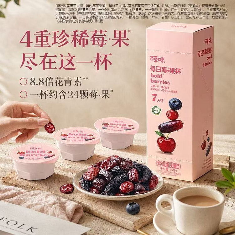 百草味 每日莓果杯168克 168 克